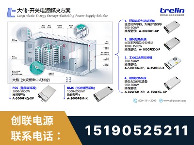 太仓-开关电源解决方案
