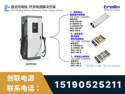 太仓-开关电源解决方案