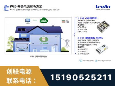 太仓-开关电源解决方案